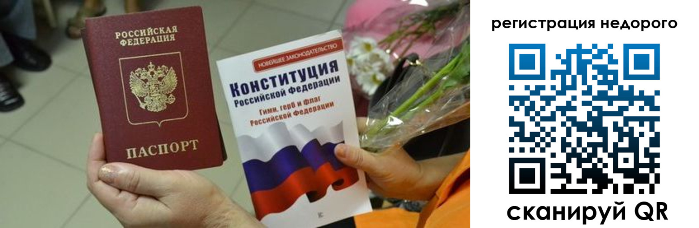 временная регистрация в квартире в Узловой