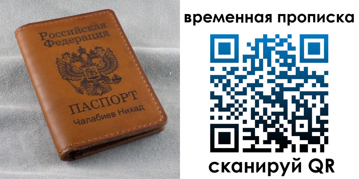 временная регистрация законно в Узловой