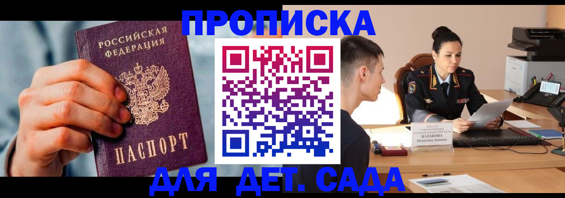 временная регистрация для всех в Узловой