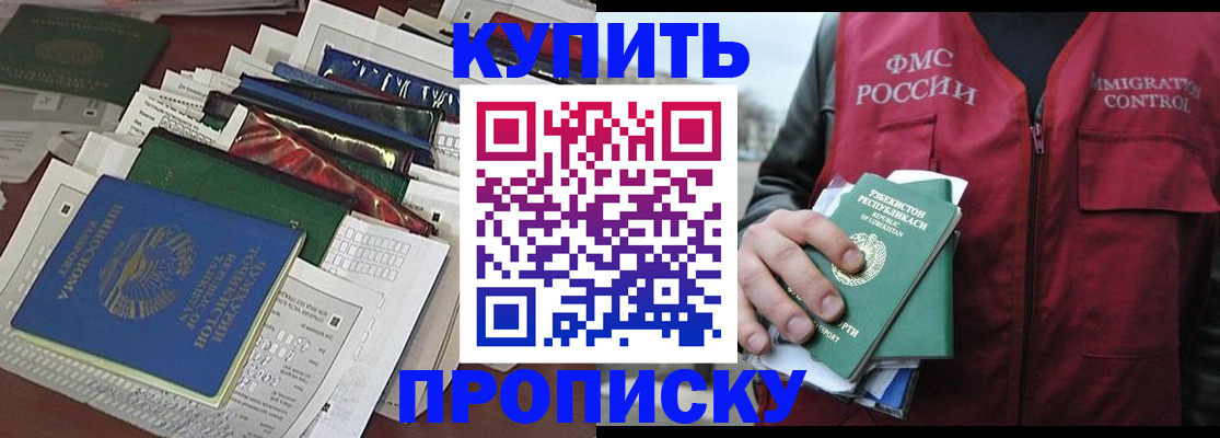 прописка иностранных граждан в Узловой