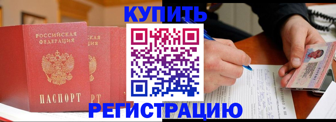 временная регистрация для школы в Узловой