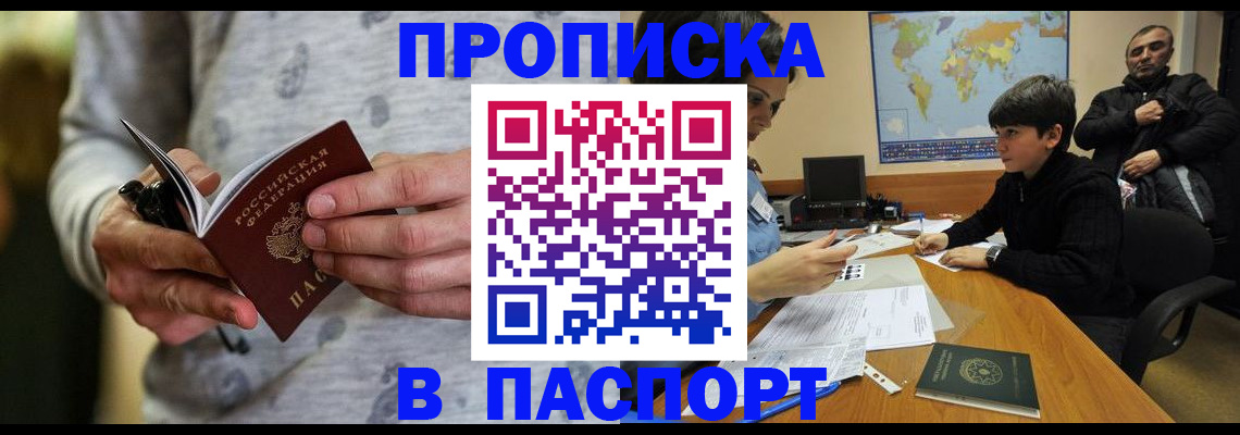 где прописаться в Узловой