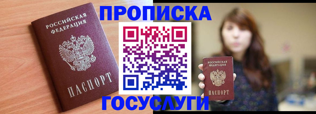 прописка гарантия в Узловой