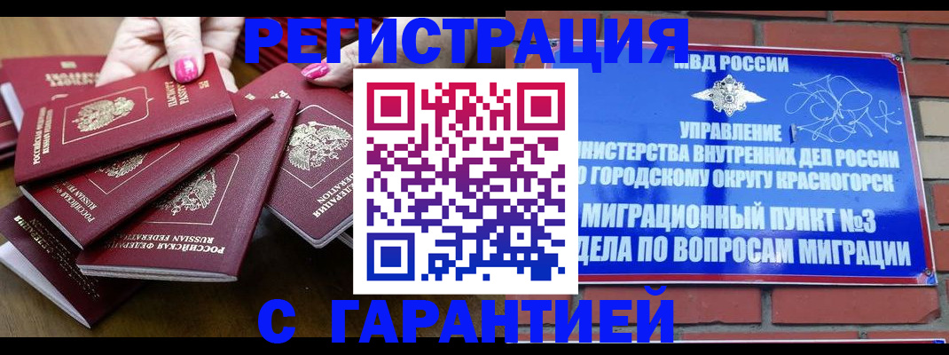 прописка для кредита в Узловой