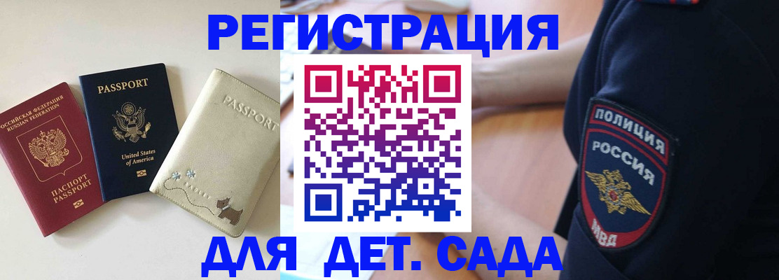 временная регистрация поиск в Узловой