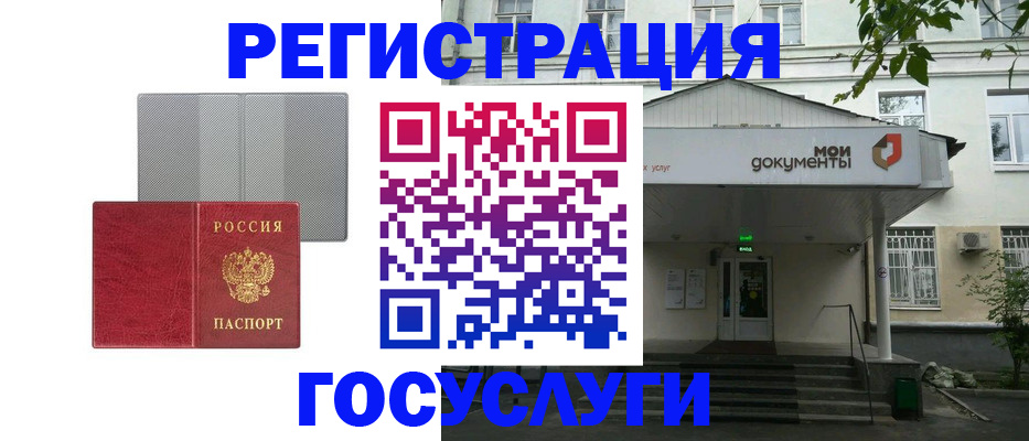 прописка гарантия в Узловой