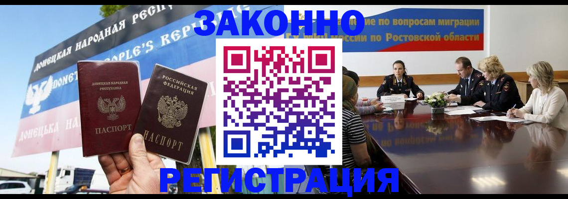 прописка 2025 в Узловой