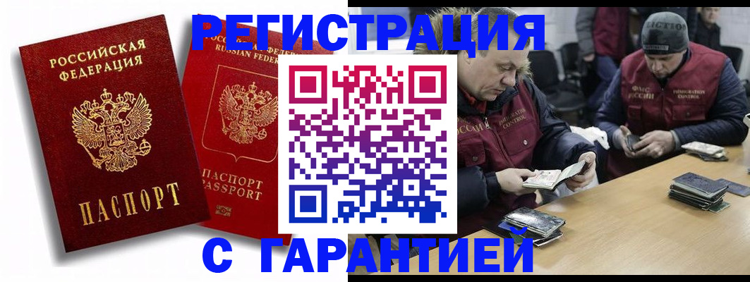 прописка в квартире в Узловой